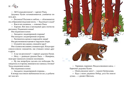 Неандертальский мальчик и большой поход. Книга 1 - фото 9