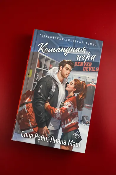 Командная игра - фото 10