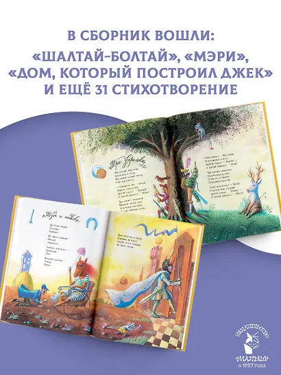 Дом, который построил Джек. Художник В. Фомина - фото 5