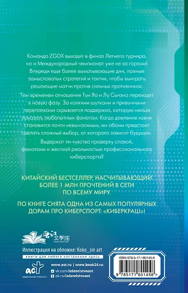 Влюбиться в твою улыбку. Книга 3 - фото 2