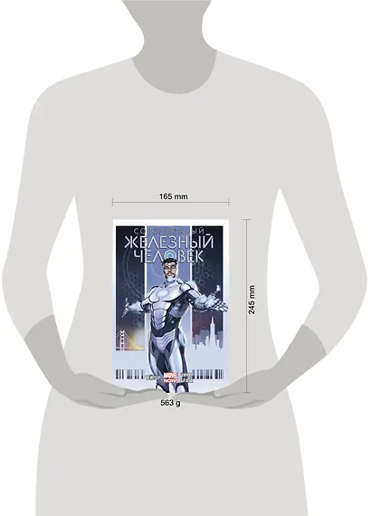 Совершенный Железный Человек. Полное издание - фото 4