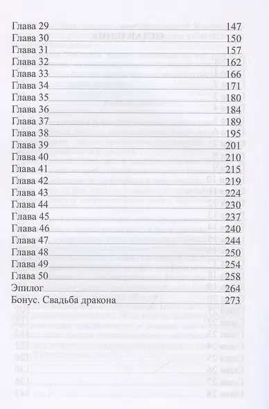 Леди не летают - фото 4