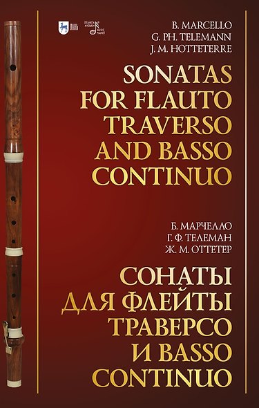 Сонаты для флейты траверсо и basso continuo: ноты - фото 1