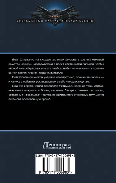 Призрак штрафбата - фото 2