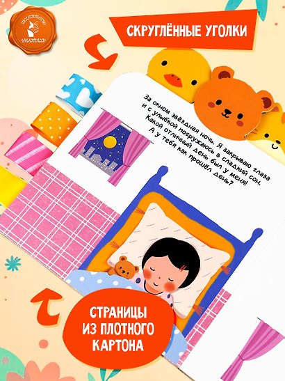 Мой прекрасный день - фото 7