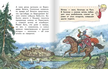 Александр Невский - фото 4