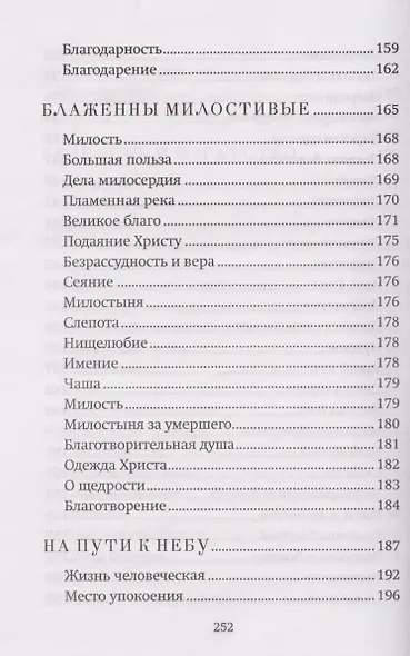 Успех, богатство и деньги - фото 8