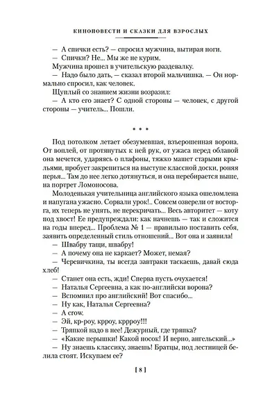 Доживем до понедельника. Ключ без права передачи - фото 13