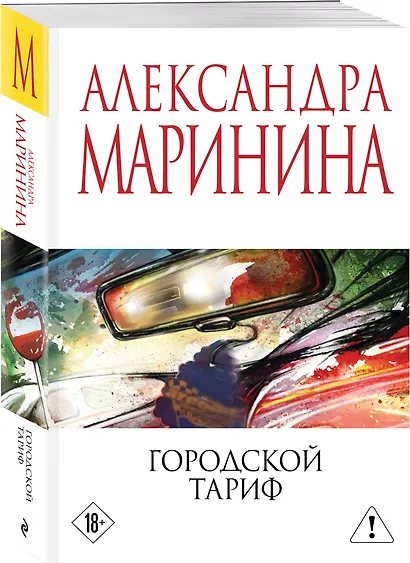 Городской тариф - фото 3
