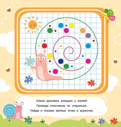 Рисуем по клеточкам - фото 7