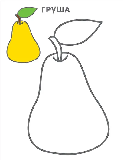 Самые первые раскраски. 2+ - фото 2