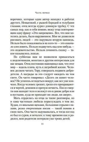 Шоша - фото 14