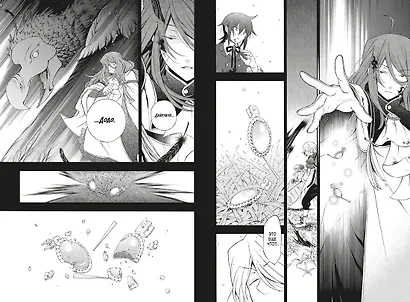 Сердца Пандоры. Книга 11 (Том 21, 22) (Pandora Hearts). Манга - фото 12