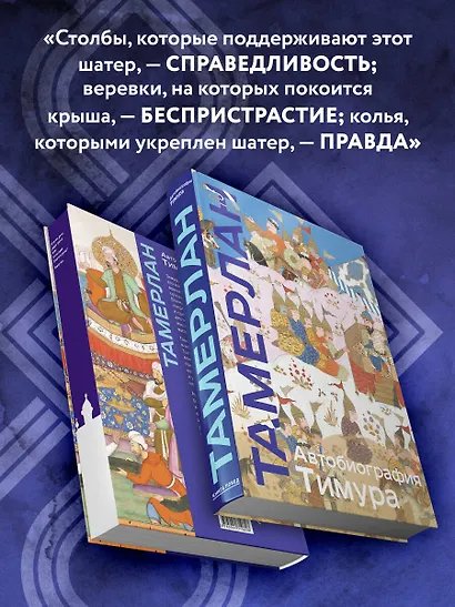 Автобиография Тимура - фото 8