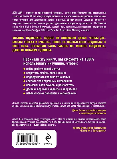 Как править миром, не вставая с дивана - фото 2