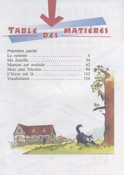 Французский язык. 3 класс. Учебник в 2 частях. Комплект из 2 книг. - фото 3