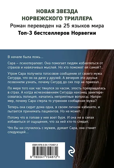Терапевт - фото 2