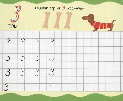 Книжка с маркером. Учим цифры - фото 4