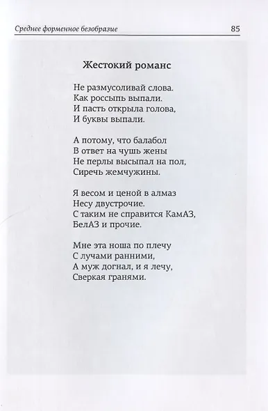 Форменное безобразие - фото 9