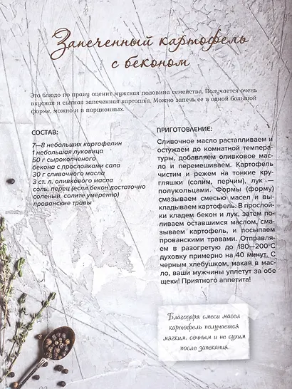 Готовим счастье по рецепту 2 издание - фото 5