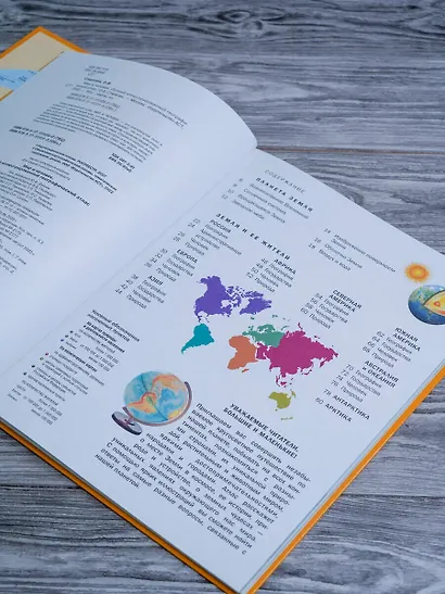 Мир и человек. Полный иллюстрированный географический атлас (в новых границах) - фото 6