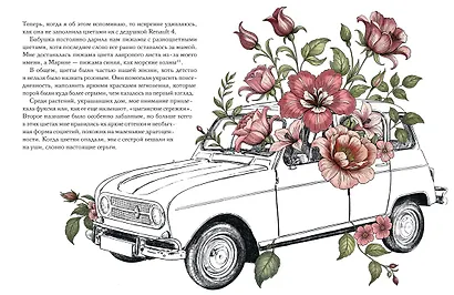 Утешение природой - фото 15