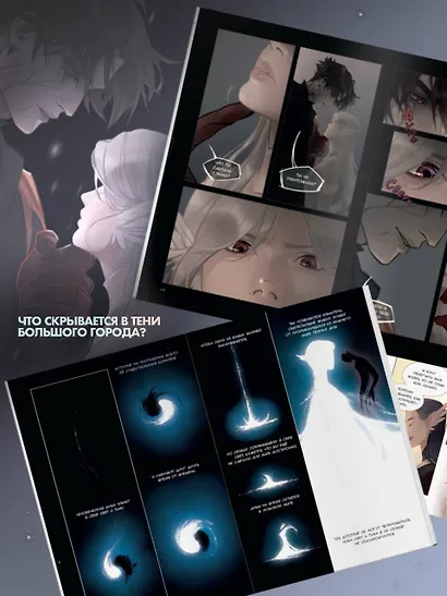 Stay alive. Том 1 - фото 6