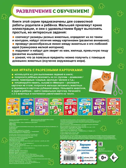 Животные - фото 2