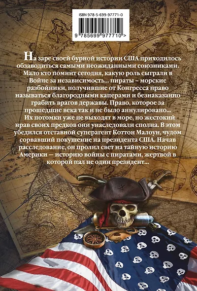 Шифр Джефферсона - фото 2