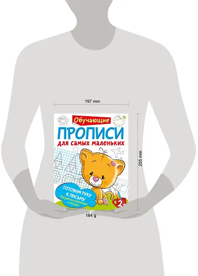 Готовим руку к письму: рисуем по клеточкам и точкам - фото 3