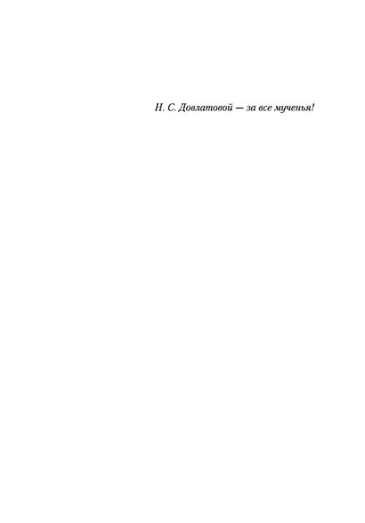 Компромисс - фото 6