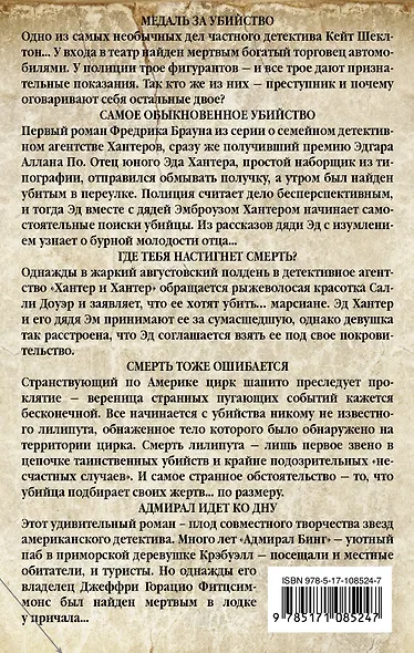 Детективный клуб - фото 2