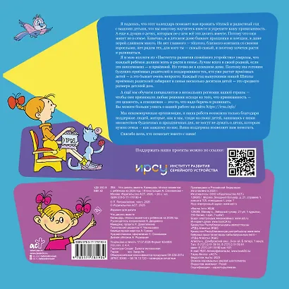 Календарь 2026г 290*290 "Что делать вместе. Календарь тёплых моментов с ребёнком" настенный, на скрепке - фото 4