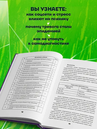 Насколько мы все сумасшедшие. Вся правда о человеческой психике и ее играх с нами - фото 6