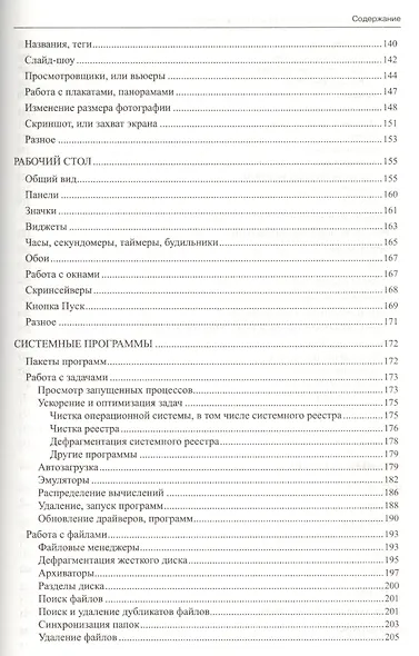 Халявные программы для вашего компьютера - фото 4