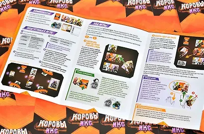 Настольная игра «Коровы ИКС» - фото 7