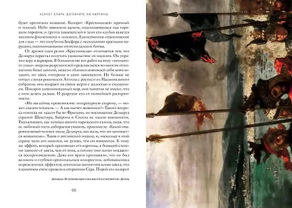 Взгляните на картины - фото 12