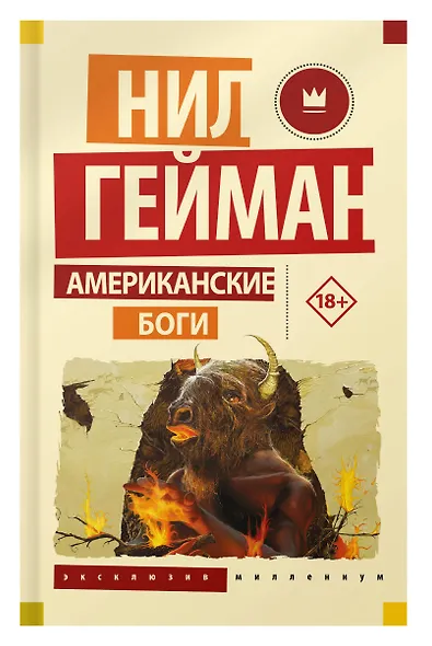 Американские боги - фото 6