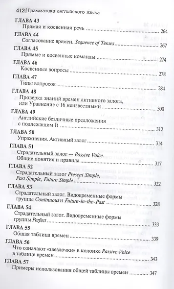 Грамматика английского языка: обучающий пасьянс времен - фото 5