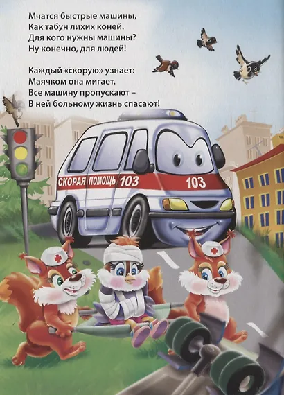 Для чего нужны машины - фото 2