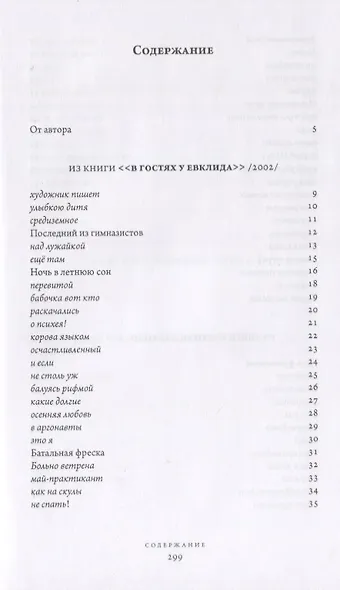 Однотомник - фото 3