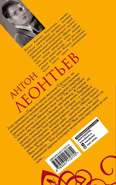 Мольберт в саду Джоконды - фото 2