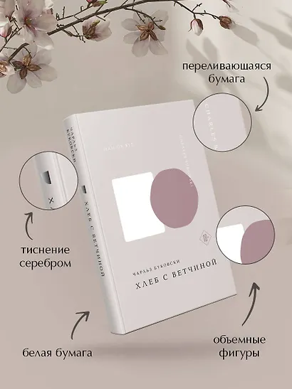 Хлеб с ветчиной - фото 7