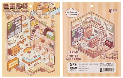 Набор наклеек с полем для создания миниатюрных сцен, размер 150х125 мм (+пинцет) - фото 3