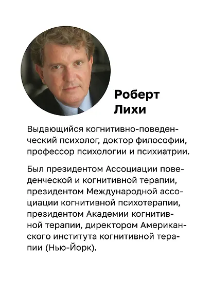 Победи депрессию прежде, чем она победит тебя - фото 4