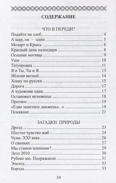 Воробьи на пальмах. - фото 2