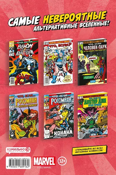 MARVEL: Что если?.. Инопланетный костюм завладел Человеком-Пауком - фото 2