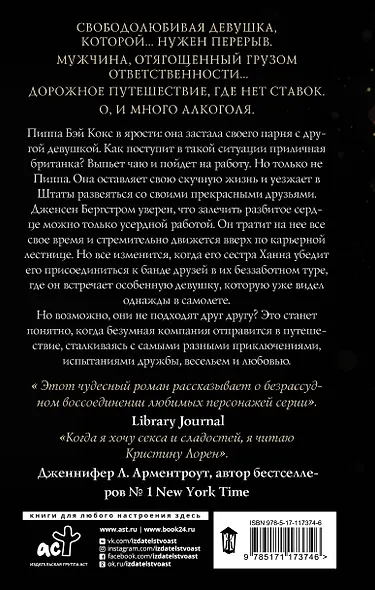 Прекрасные - фото 2