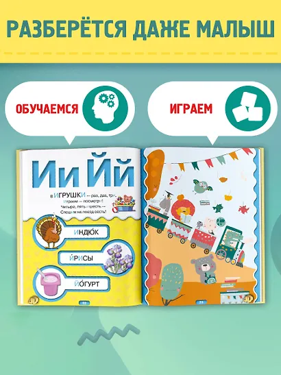 Азбука 4D - фото 6