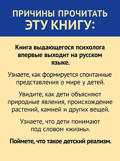 Восприятие мира у детей - фото 6